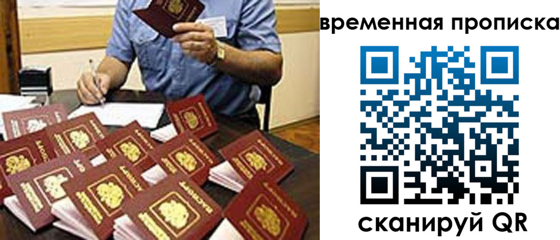 прописка для школы в Исилькуле