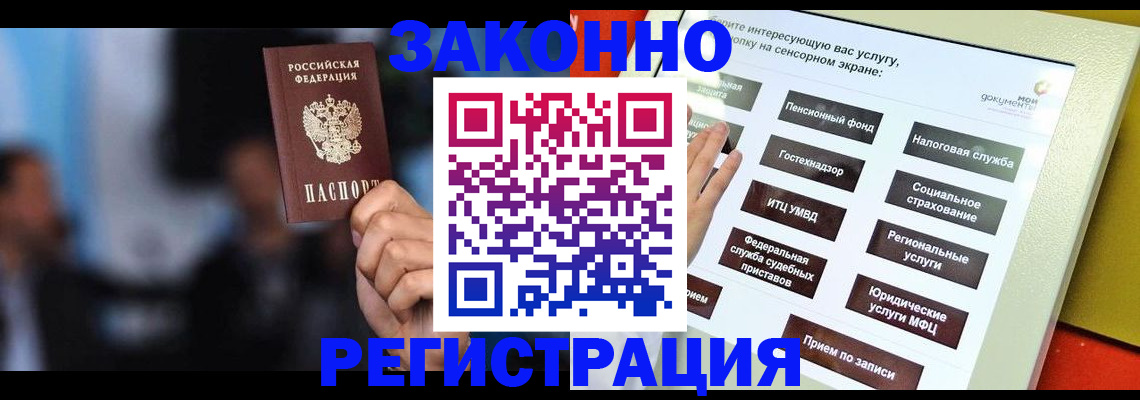 прописка для школы в Исилькуле