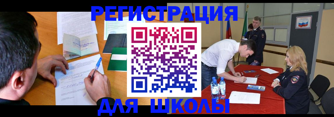 временная регистрация купить в Исилькуле