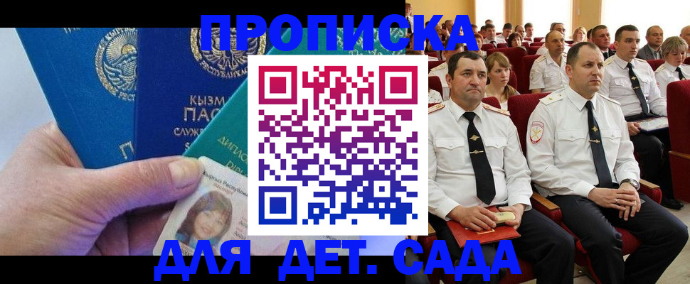 временная регистрация адрес в Исилькуле