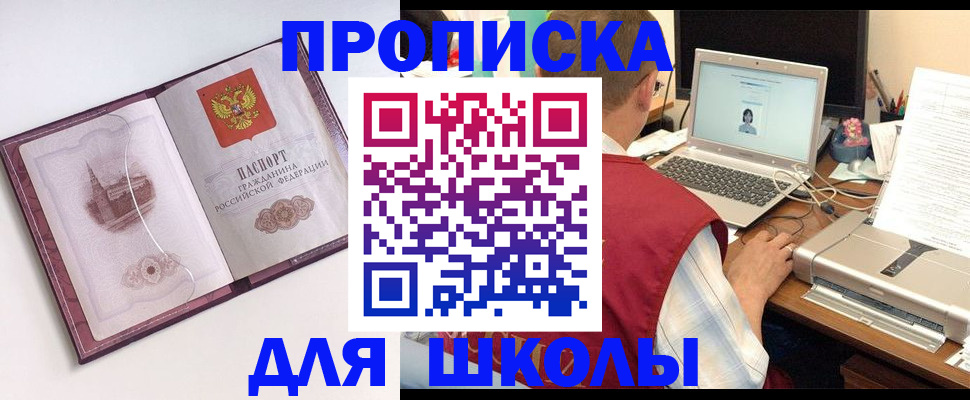 регистрация в Исилькуле