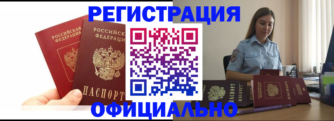 временная регистрация для школы в Исилькуле