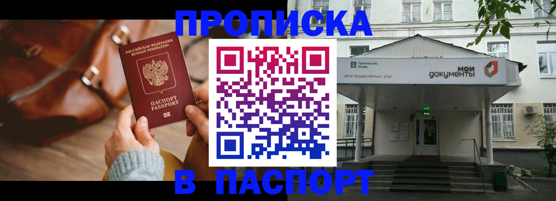 временная регистрация в Исилькуле