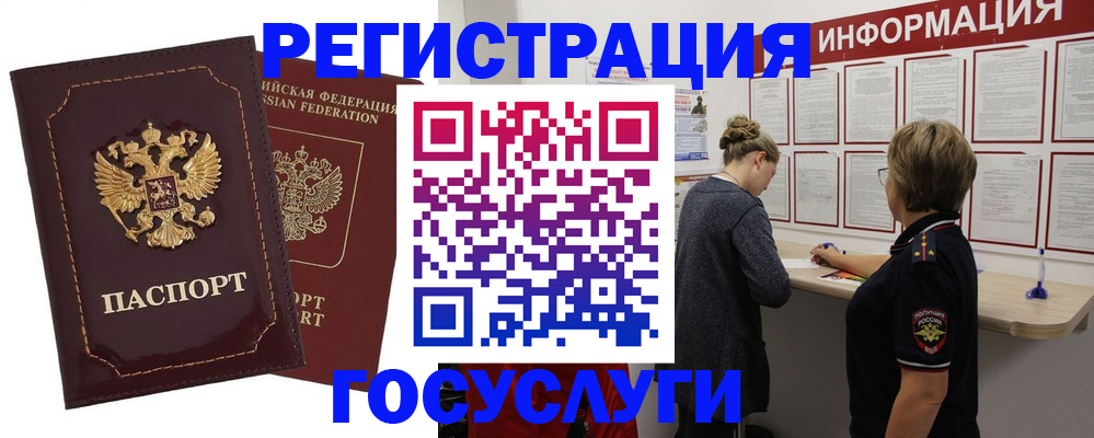 прописка 2025 в Исилькуле