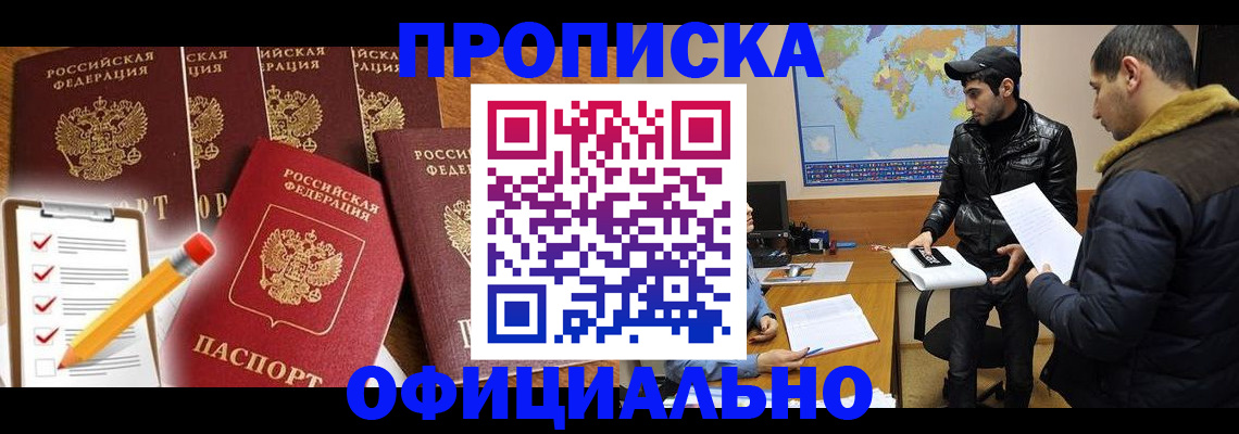 временная регистрация поиск в Исилькуле