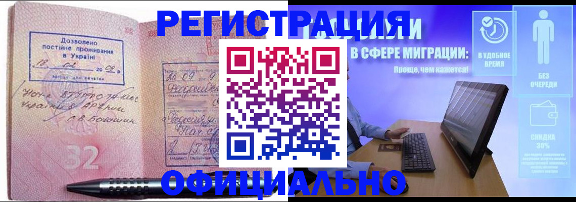 временная регистрация 2025 в Исилькуле