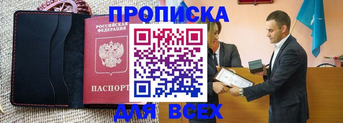 временная регистрация законно в Исилькуле