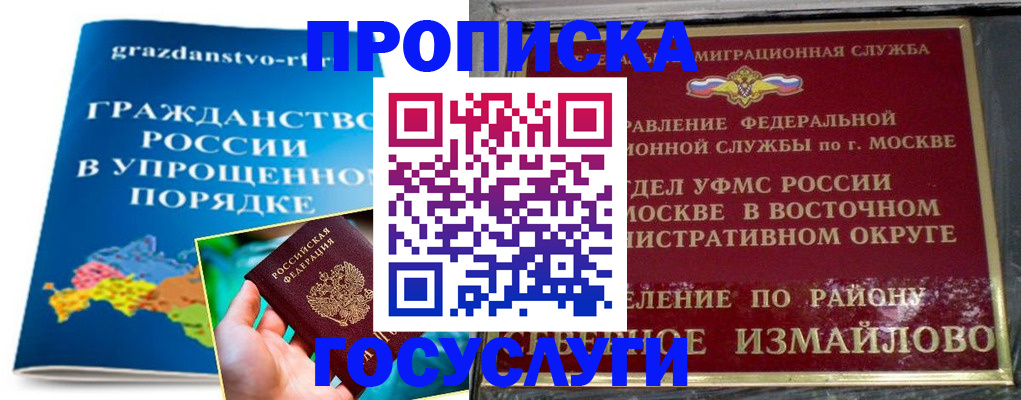 пропишу в квартире в Исилькуле