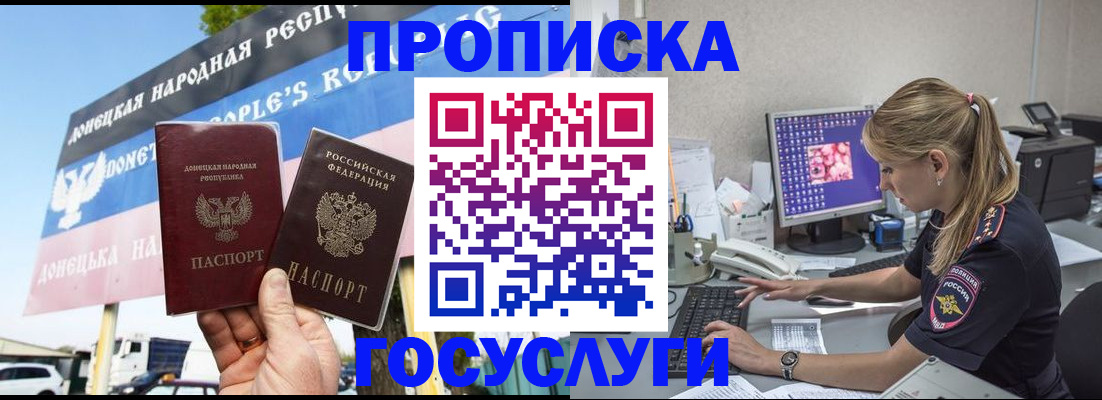 прописка паспорт в Исилькуле